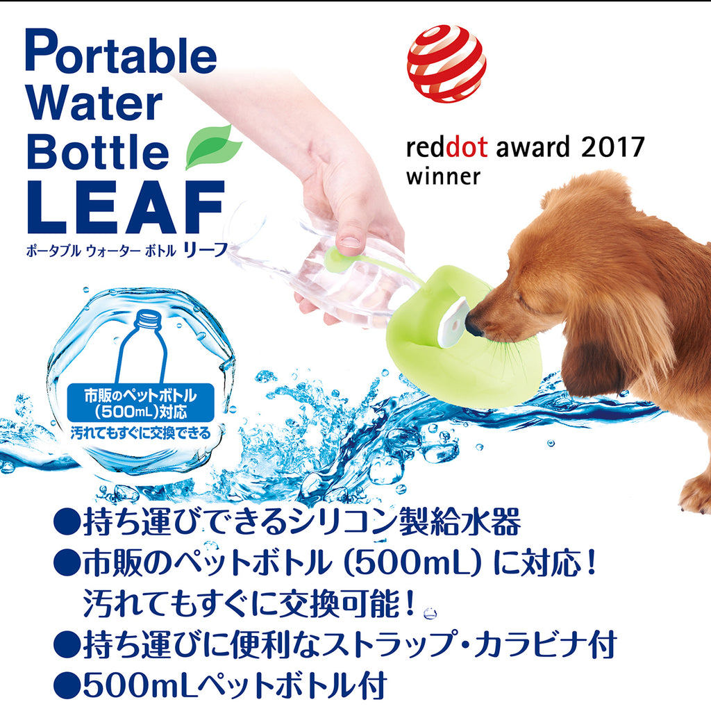 PETIO Portable Travel Water Bottle Leaf 500ml Green - Sparklet